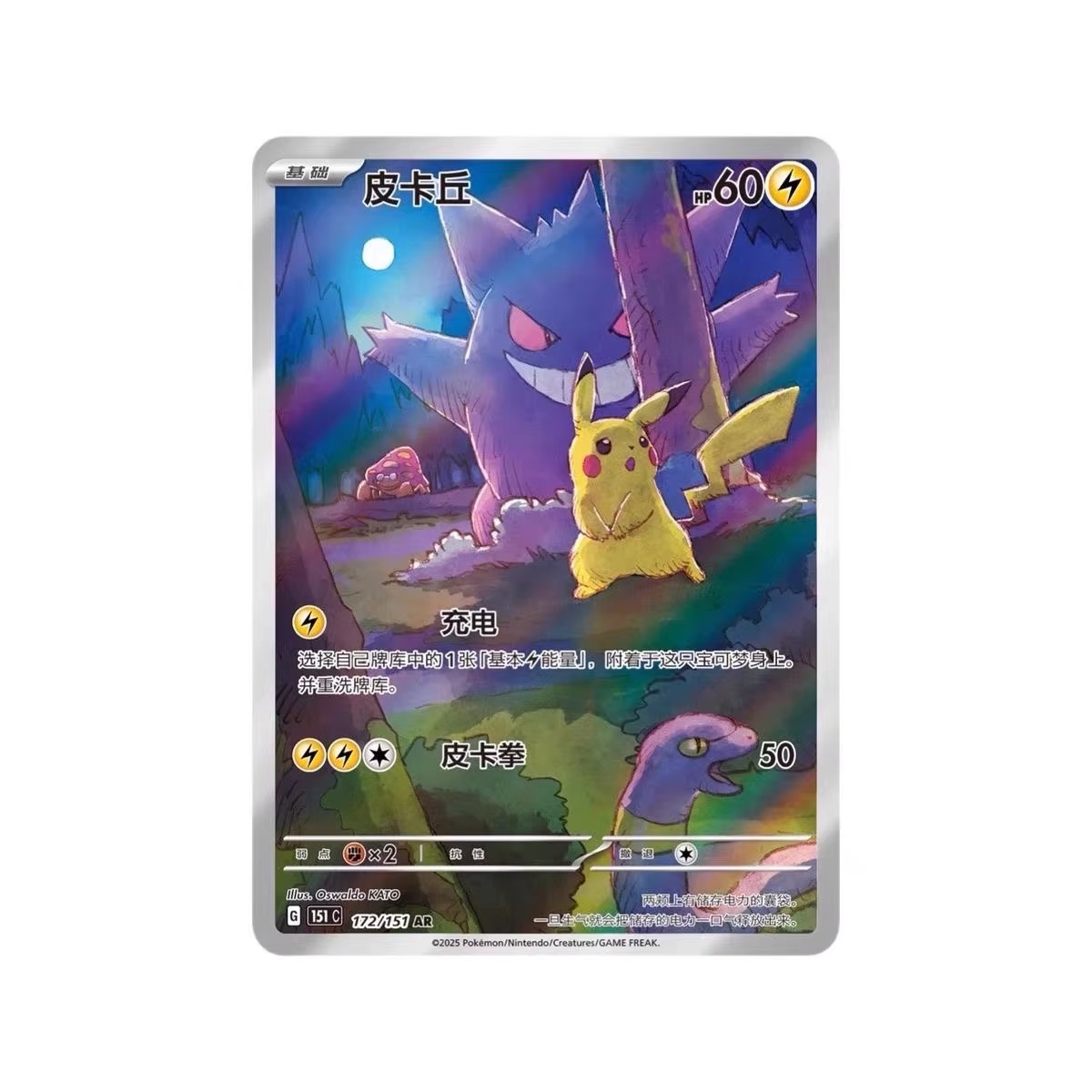 Carta Pokémon Série 151 Vol 3  - Graded Card Display avaliação e preço